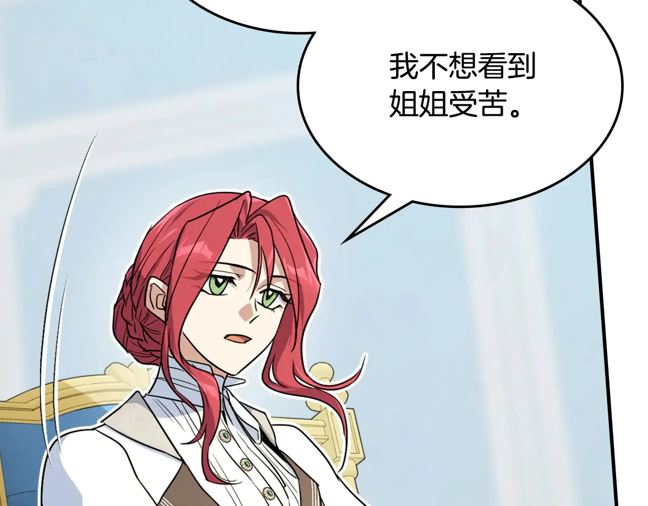 她与野兽免费漫画下拉式阅读奇漫屋漫画漫画,第145话 没有希望2图