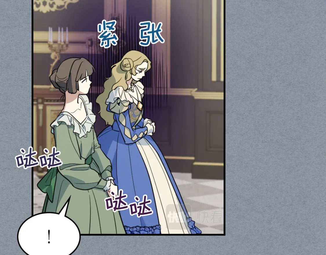她与野兽结局漫画,第106话 未来的皇太子妃1图