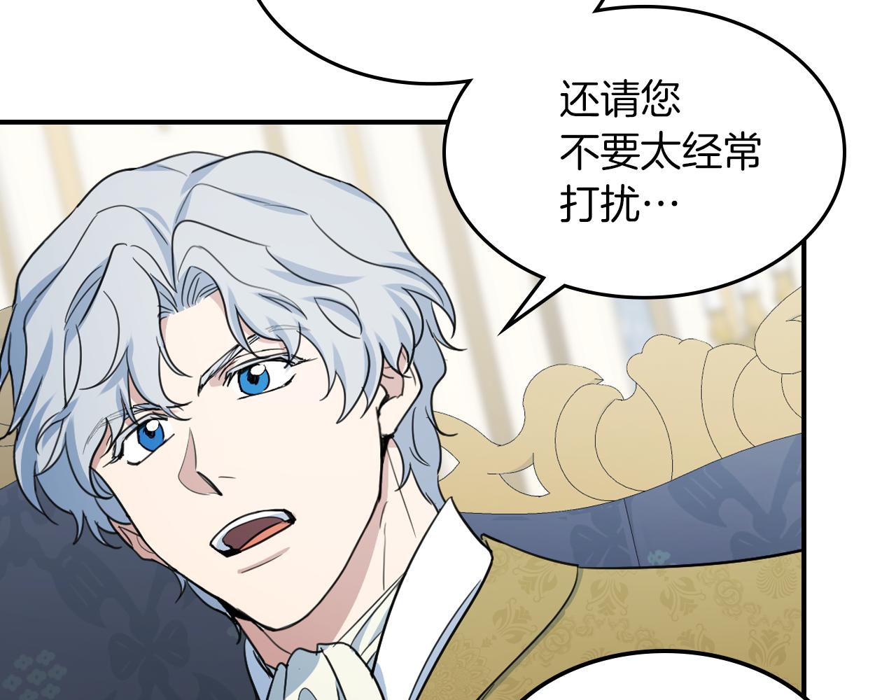 她与野兽结局漫画,第96话 三方会见2图