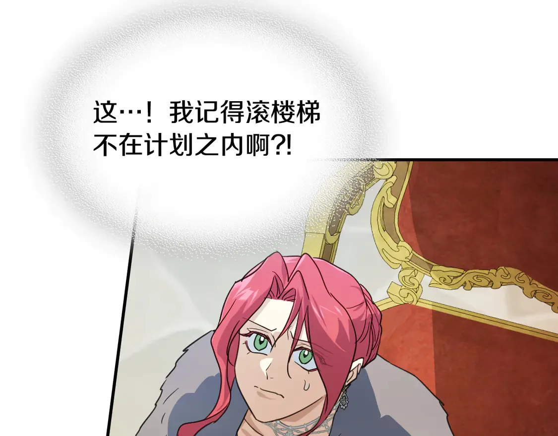 她与野兽结局漫画,第137话 求婚者1图