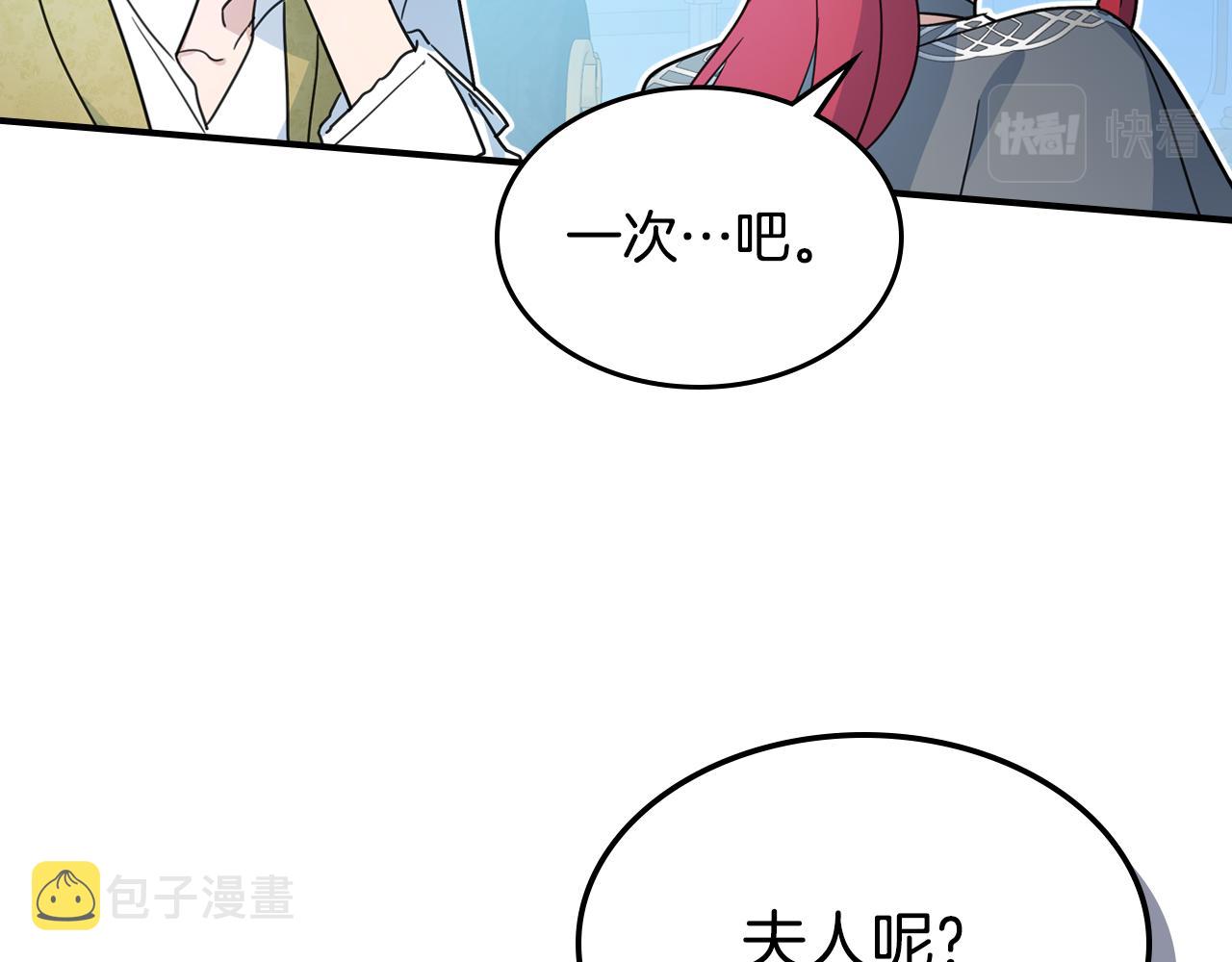 她与野兽结局漫画,第98话 醋坛翻了1图