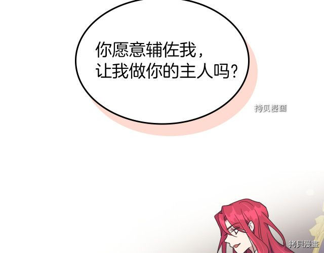 她与星光共璀璨小说漫画,第50话 师兄，师妹2图