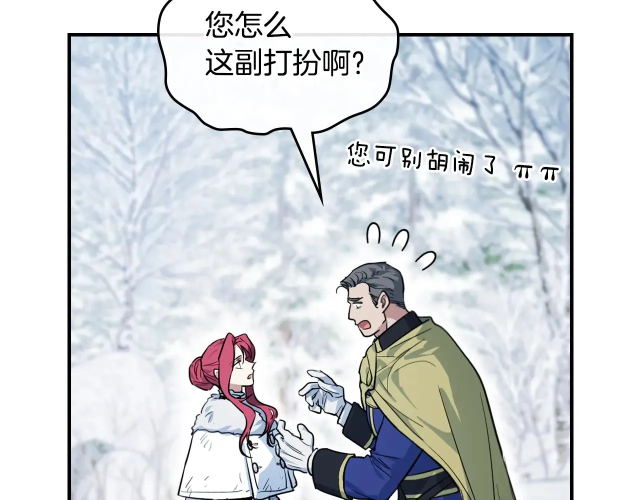 她与野兽结局漫画,第153话 就此放手1图