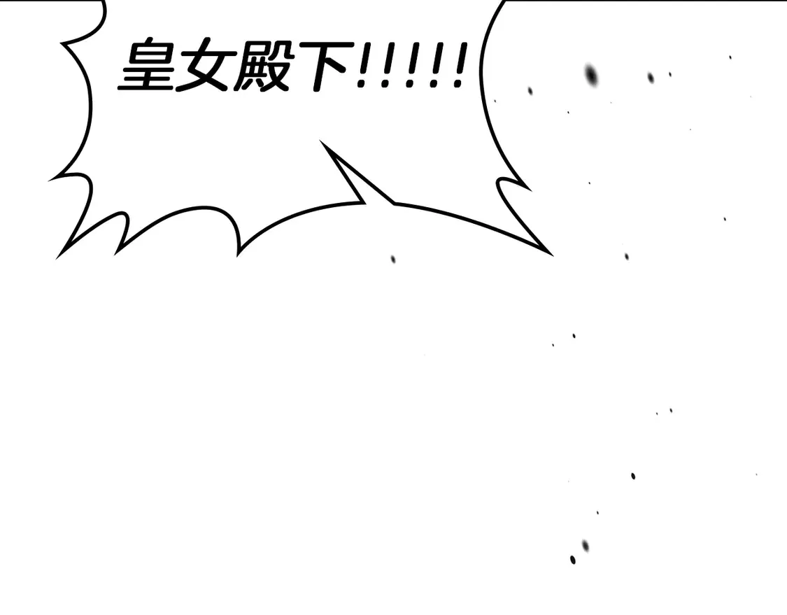 她与野兽漫画免费观看下拉式漫画,第137话 求婚者2图