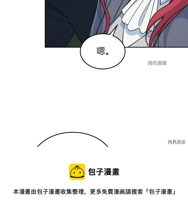 她与野兽结局漫画,第64话 孽缘也是缘1图