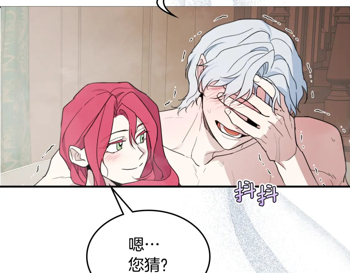 她与野兽漫画,第115话 “变态”妻子1图