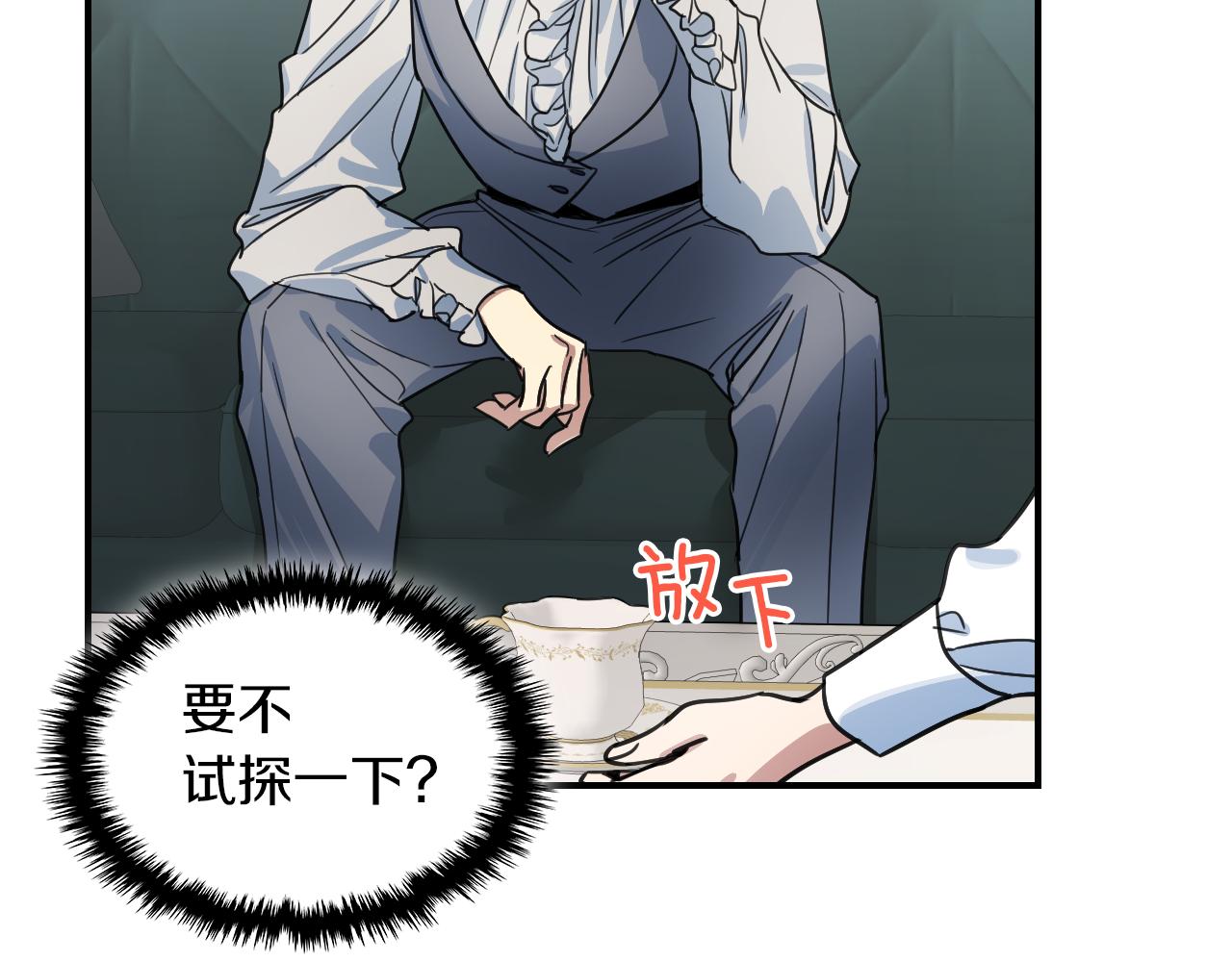 她与野兽结局漫画,第93话 内心的女孩1图