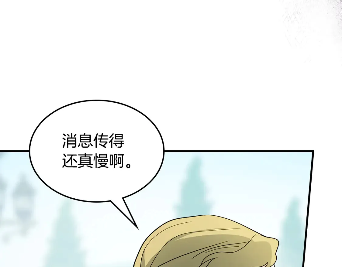 她与野兽结局漫画,第138话 要不要一起死1图