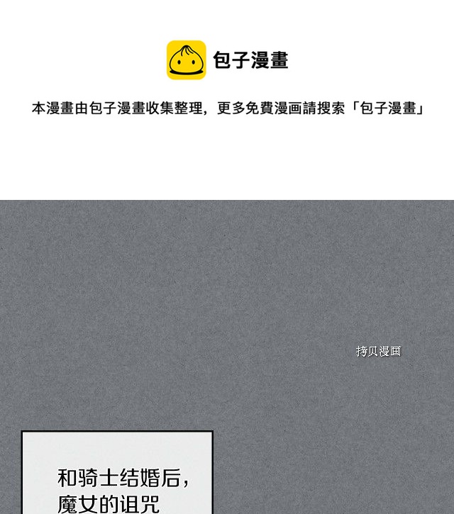 她与野兽结局漫画,第53话 致命一脚1图