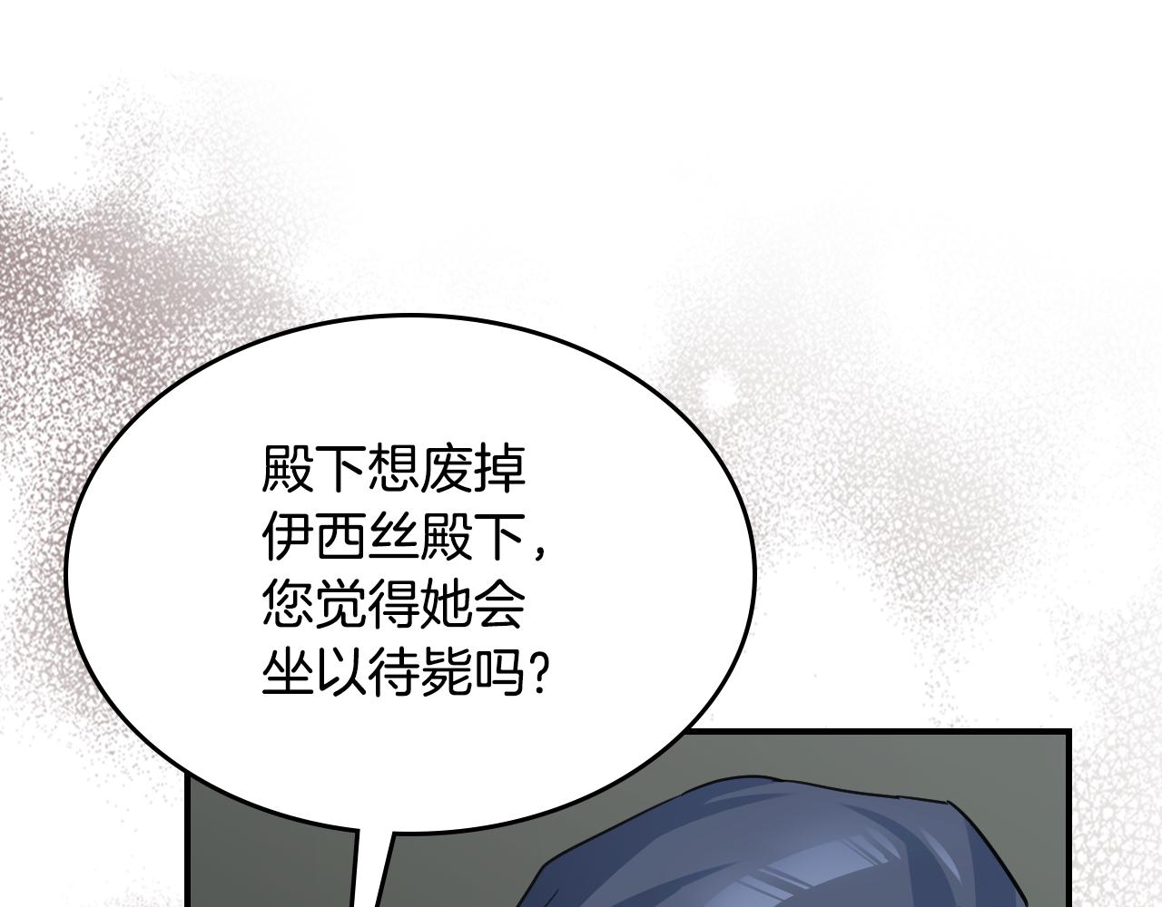 她与野兽结局漫画,第103话 可爱的丈夫只有一个2图