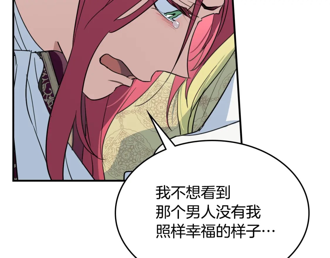 她与野兽结局漫画,第123话 不要抛弃我2图