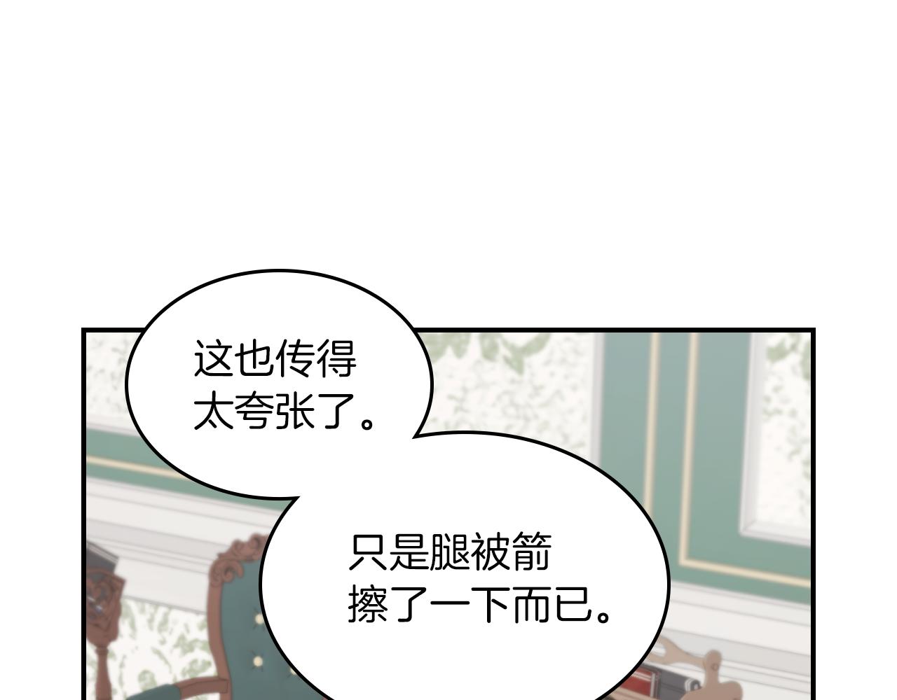她与野兽结局漫画,第93话 内心的女孩1图