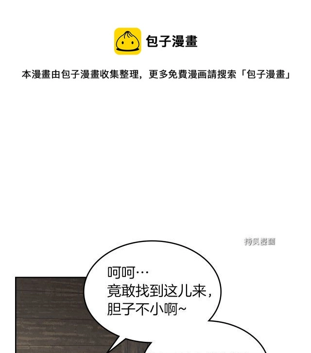 她与野兽结局漫画,第56话 为我而活1图