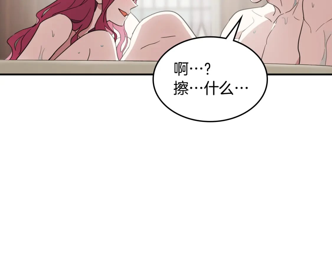 她与野兽结局漫画,第115话 “变态”妻子1图