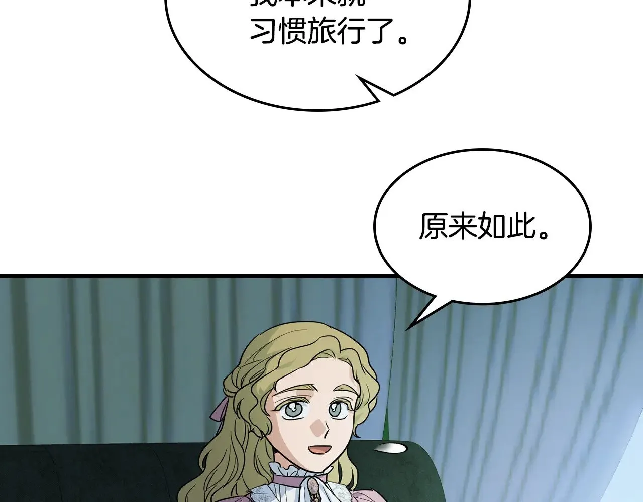 她与野兽结局漫画,第148话 卧床夜聊1图