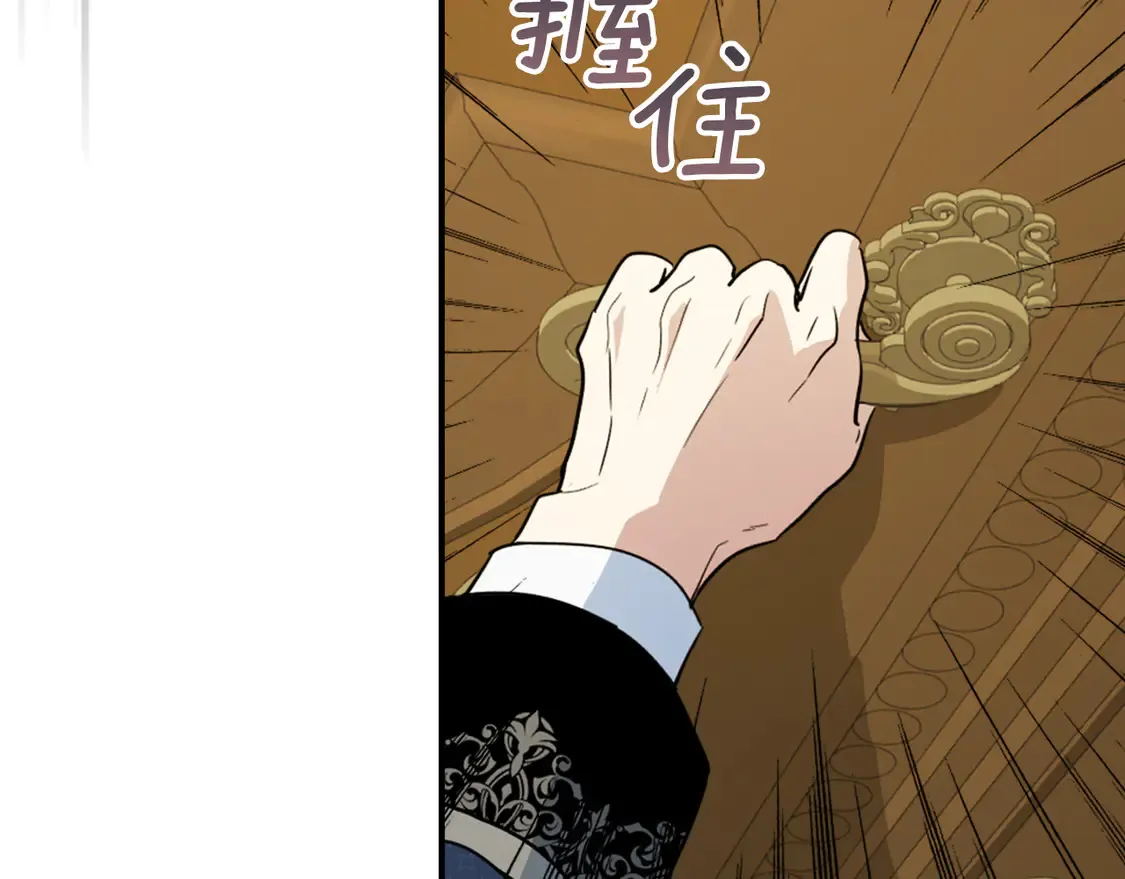 她与野兽结局漫画,第136话 他的肖像1图