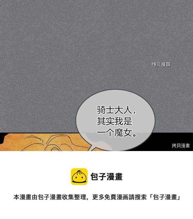 她与野兽结局漫画,第53话 致命一脚1图