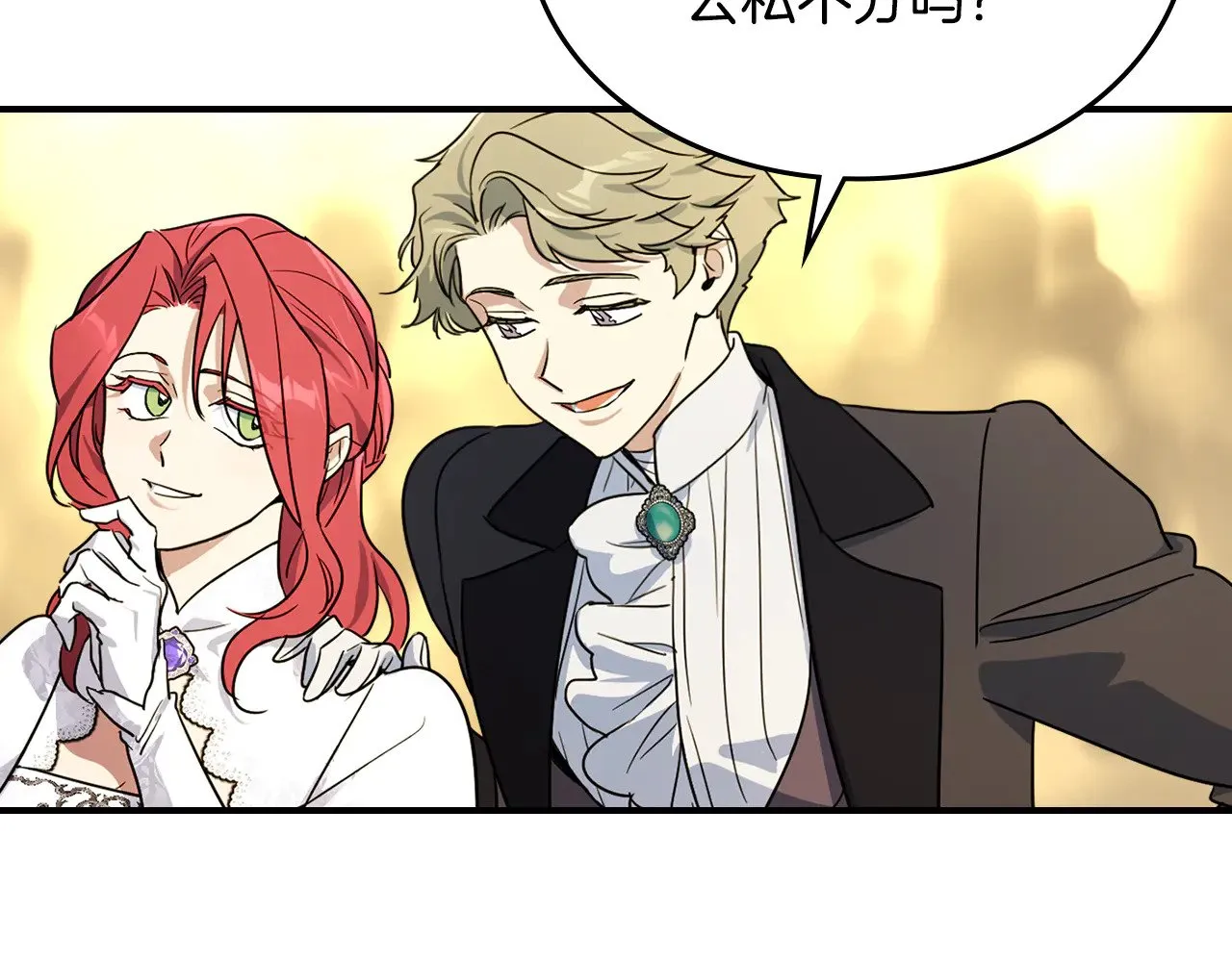 她与野兽结局漫画,第142话 姐姐到访1图