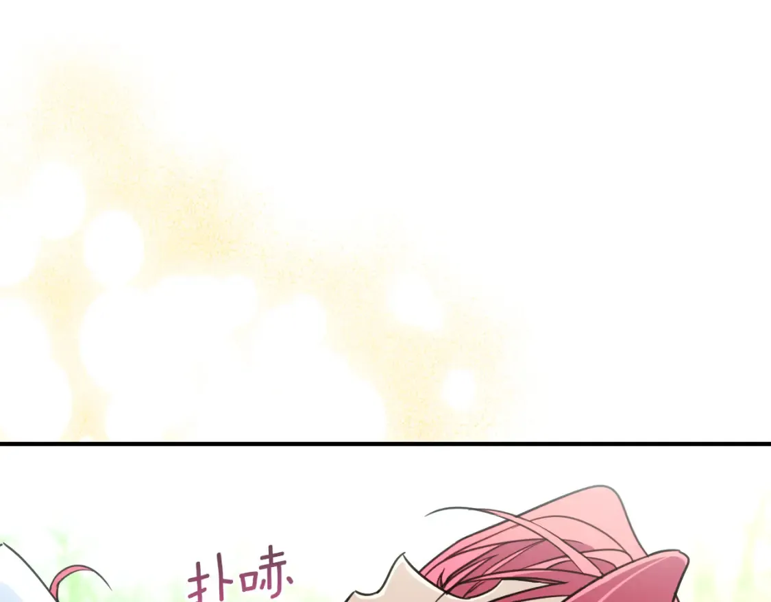 她与野兽结局漫画,第121话 驱逐2图