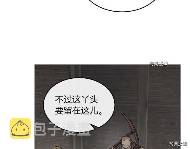 她与野兽结局漫画,第56话 为我而活1图