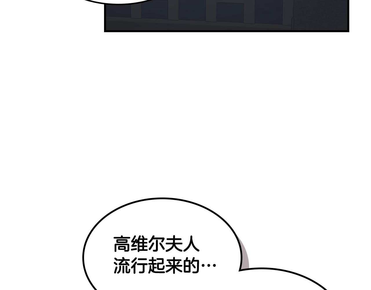 她与野兽漫画免费阅下拉六漫画漫画,第101话 那个祭司1图