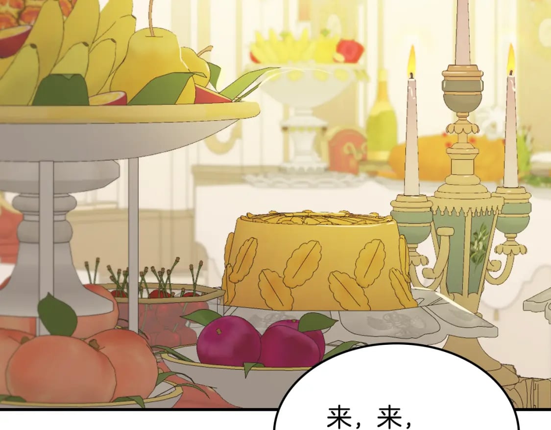 她与野兽结局漫画,第107话 毒杀2图