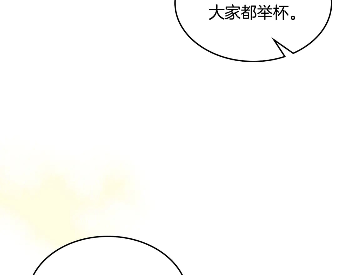 她与野兽结局漫画,第107话 毒杀1图