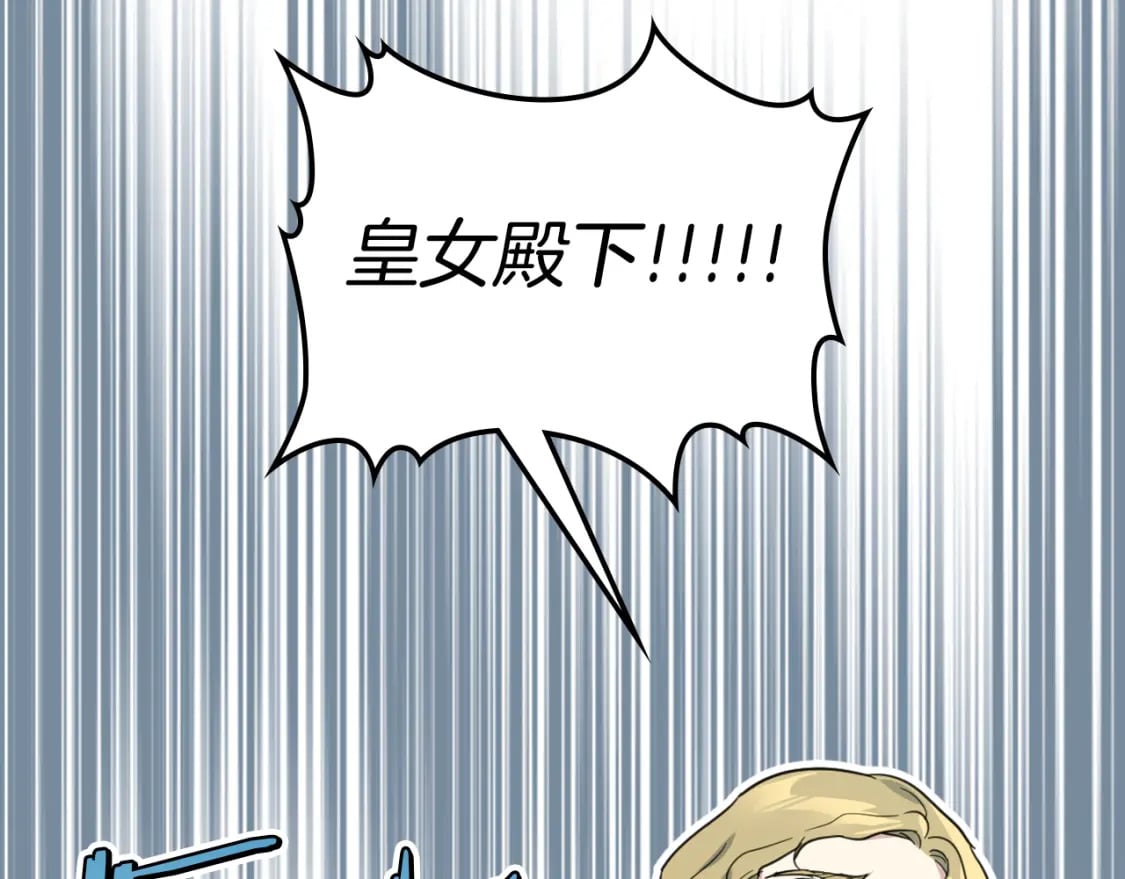 她与野兽漫画解说漫画,第109话 审判开始2图