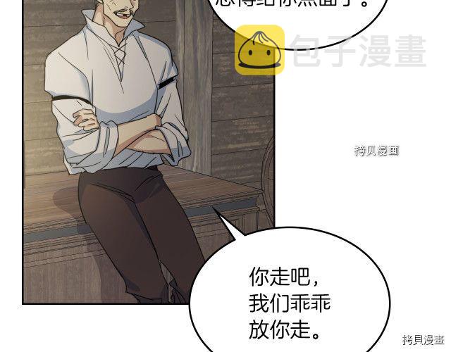她与野兽结局漫画,第56话 为我而活2图