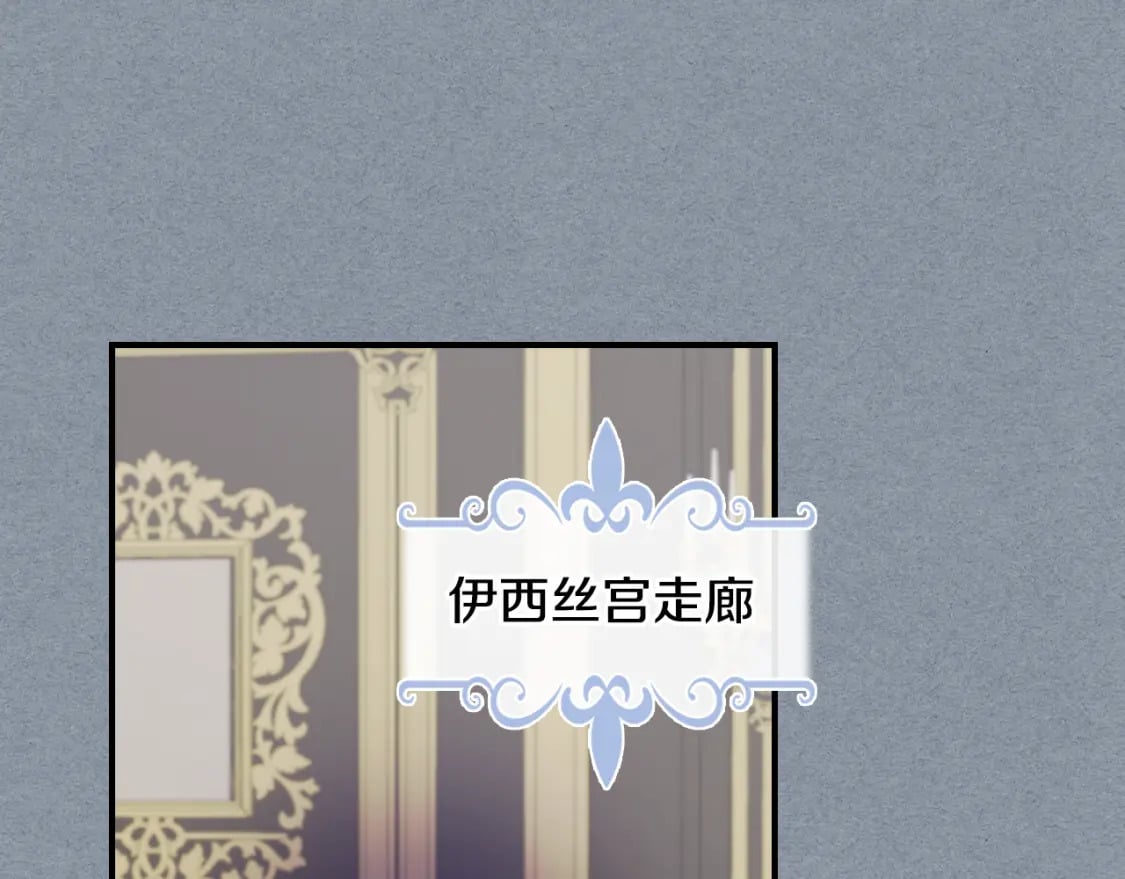 她与野兽结局漫画,第106话 未来的皇太子妃2图