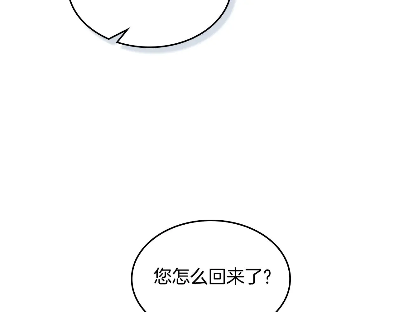她与野兽结局漫画,第153话 就此放手1图
