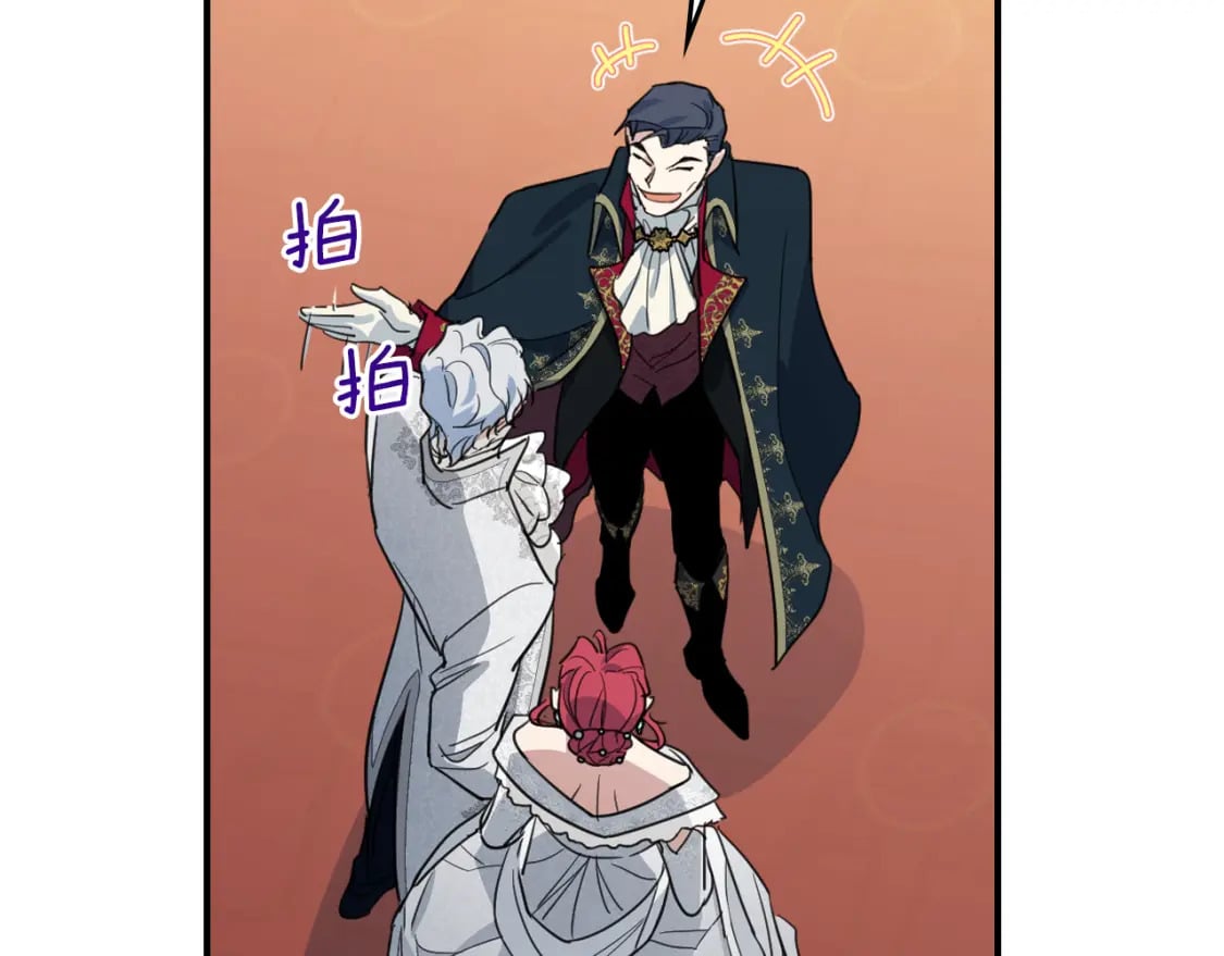 她与野兽结局漫画,第107话 毒杀2图