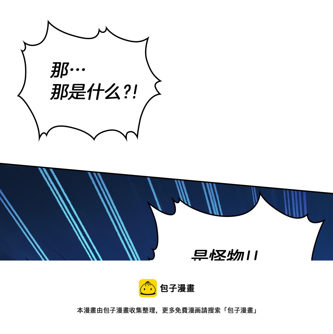 她与野兽结局漫画,第63话 天使1图