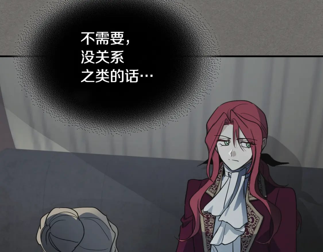 她与野兽结局漫画,第123话 不要抛弃我1图