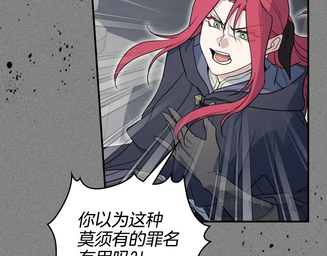 她与野兽结局漫画,第129话 如果有来世…1图