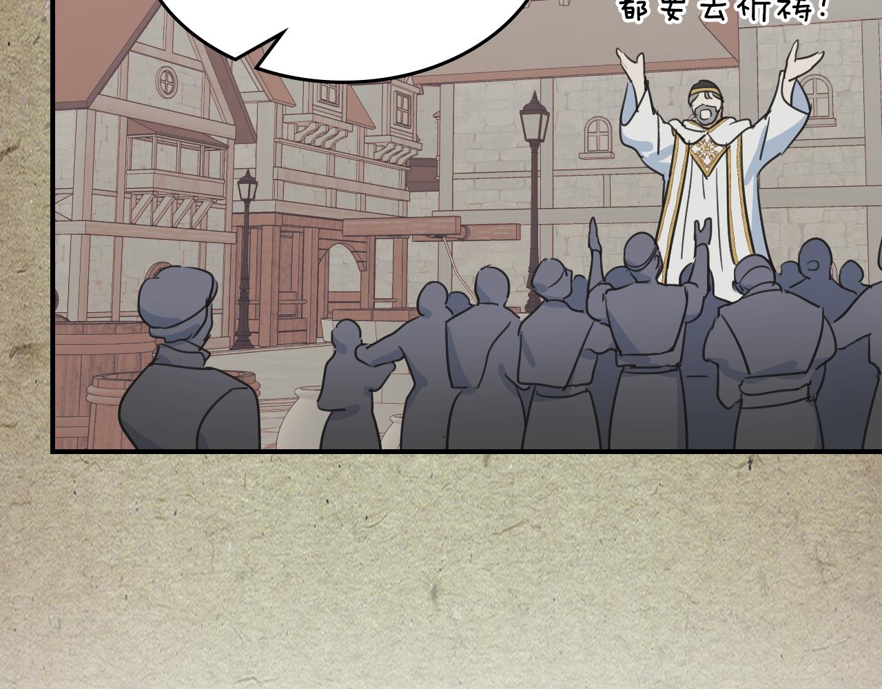 她与野兽结局漫画,第99话 神殿异举1图