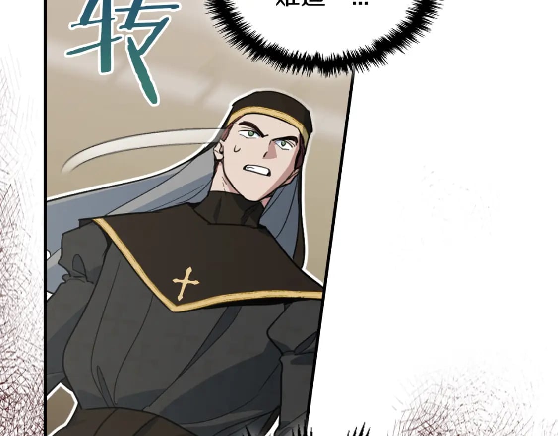 她与野兽结局漫画,第110话 反转2图