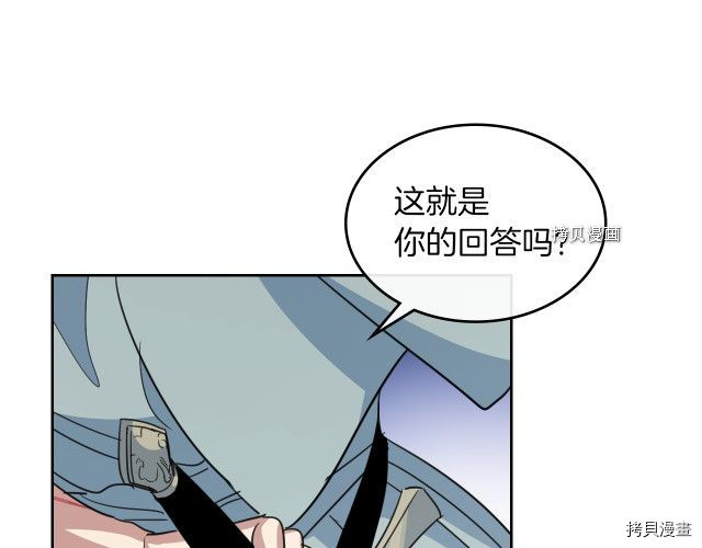 她与野兽结局漫画,第56话 为我而活2图