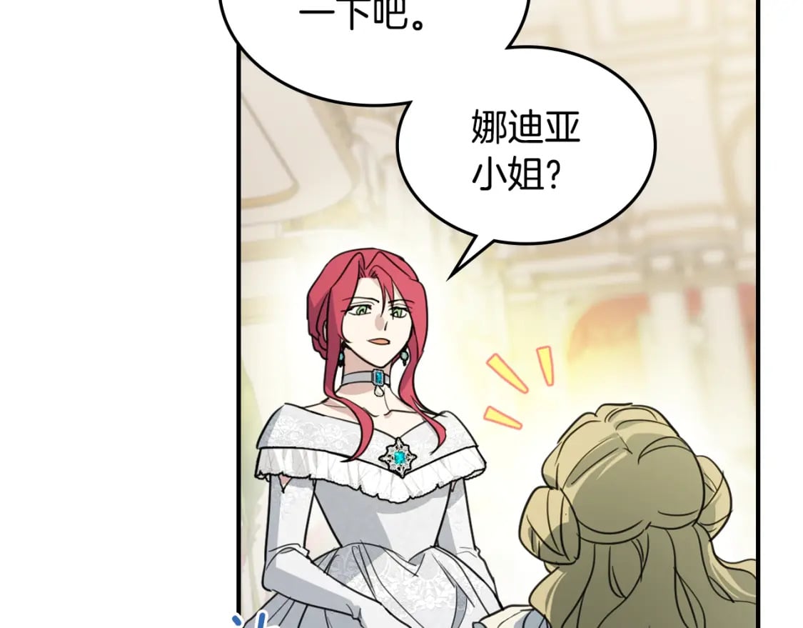 她与野兽结局漫画,第108话  被捕1图