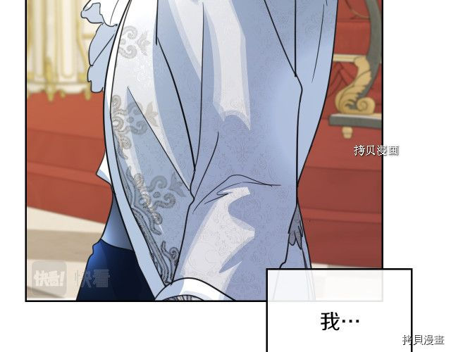 她与野兽结局漫画,第70话 皇子归来2图