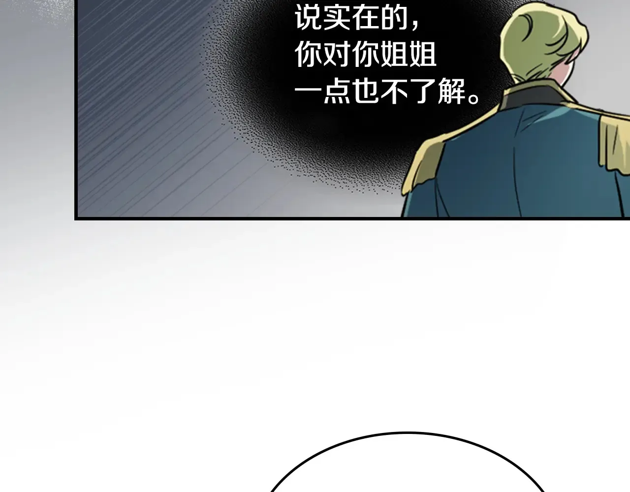 她与野兽漫画在哪里可以看漫画,第141话 不是糖果的问题2图