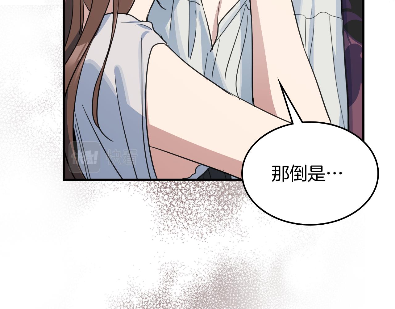 她与野兽结局漫画,第103话 可爱的丈夫只有一个2图