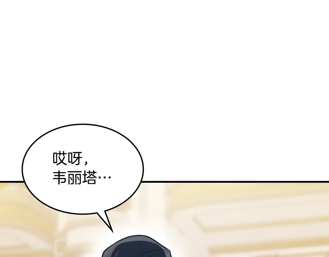 她与野兽结局漫画,第107话 毒杀2图
