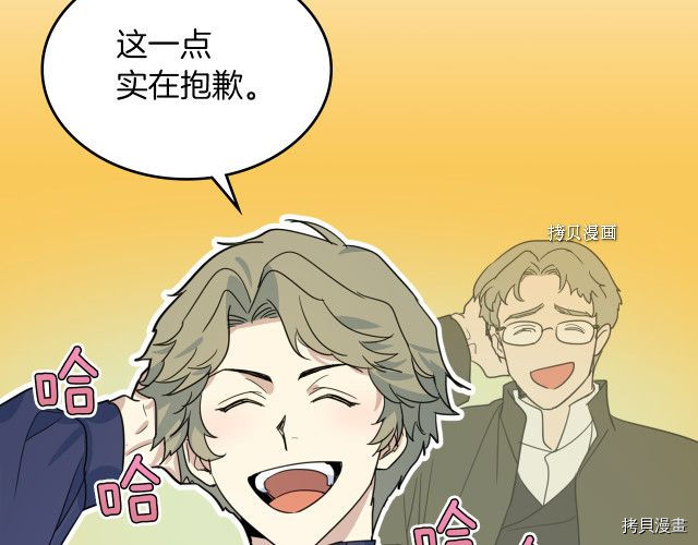她与野兽结局漫画,第67话 女帝与女侯爵1图