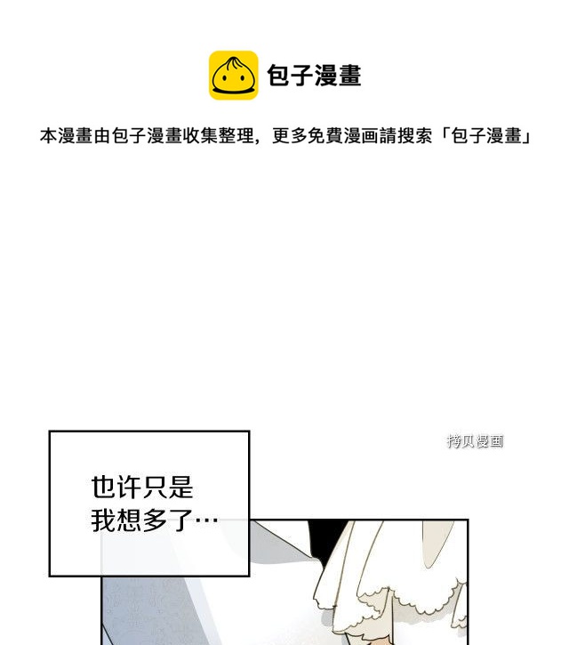 她与野兽下拉式漫画,第70话 皇子归来1图