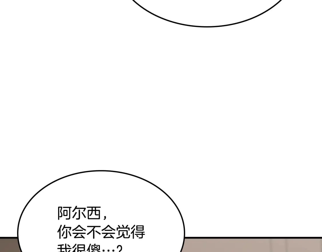 她与野兽结局漫画,第123话 不要抛弃我1图