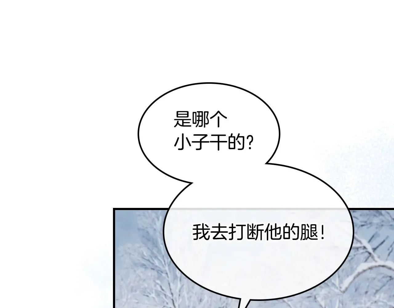 她与野兽结局漫画,第153话 就此放手2图