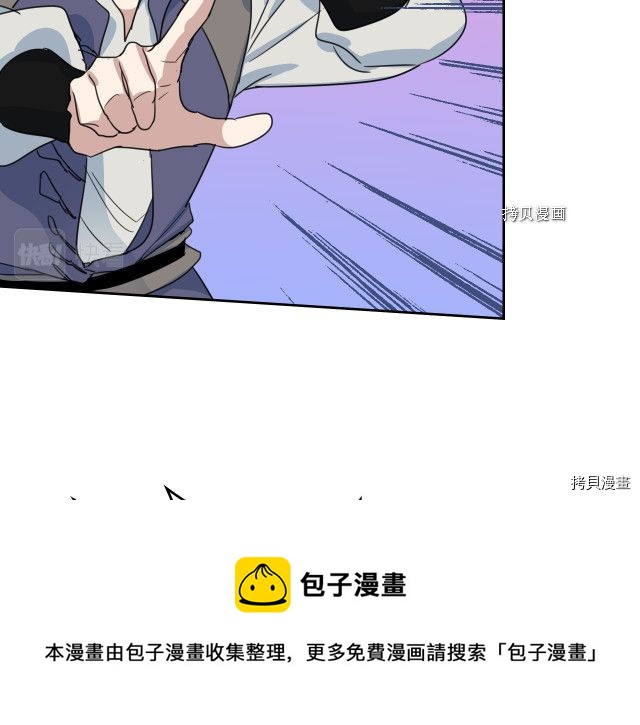 她与野兽结局漫画,第50话 师兄，师妹1图