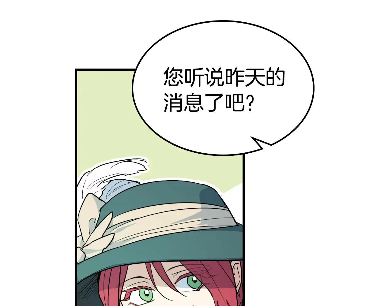她与野兽结局漫画,第140话 过去与现在2图