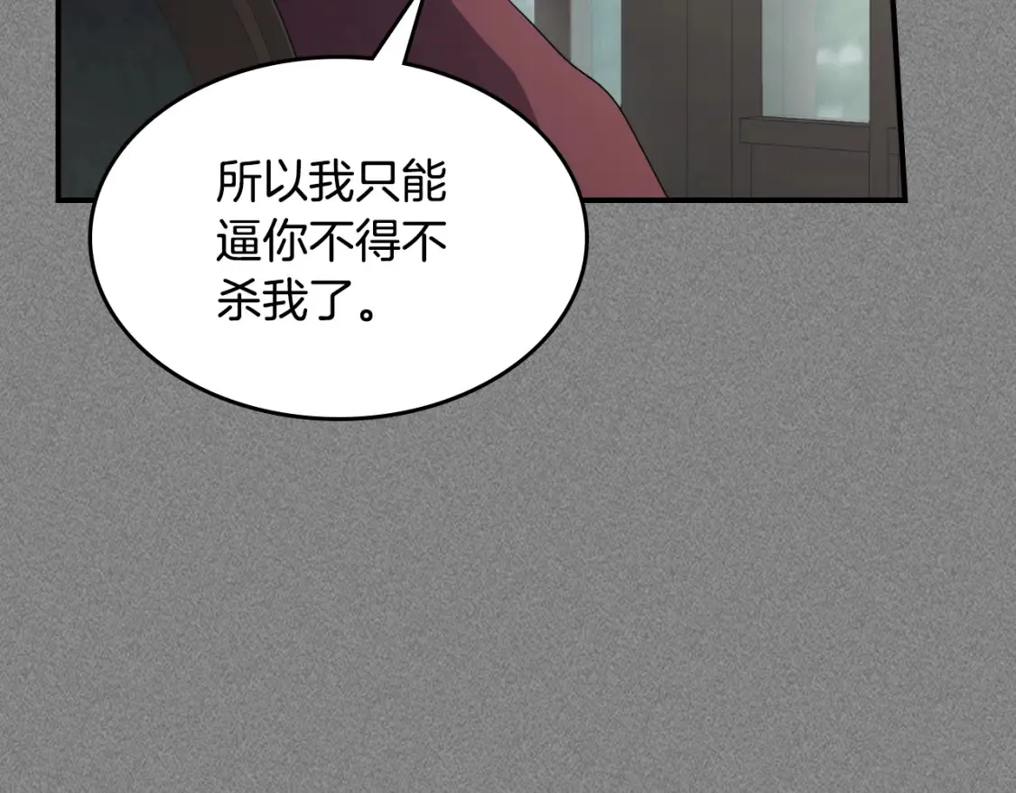 她与野兽结局漫画,第129话 如果有来世…1图